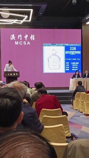 Macau CITIC International Auction Co., Ltd.