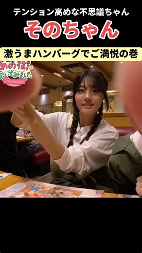 【ニゲルナ】不思議女子そのちゃんは実はテンション高い【今日好き】#abema #今日好き#切り抜き#shorts#fyp
