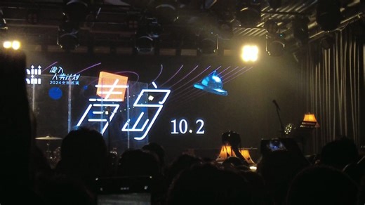 ChiliChill全国巡演青岛场全程录像-2K60帧