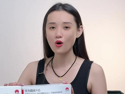 H6和Q6到底有啥不一样？#华为 #华为路由器#装修#路由器