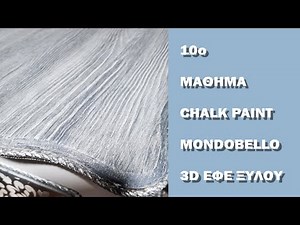 Lesson 10 - 3D Wood Effect with Acrylic Putty and Chalk Paint | TETRALUX