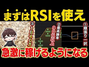 [Bi-winning beginners must-see] The ultimate method to earn over 400,000 yen a day just by using ...