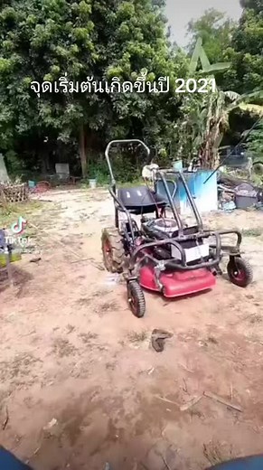 ตอนเริ่มต้น#ironbee