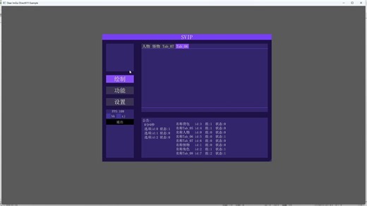 【ImGui】界面编程_演示。朋友，你需要吗