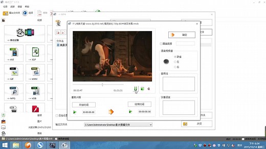【软件】格式工厂的剪辑教程