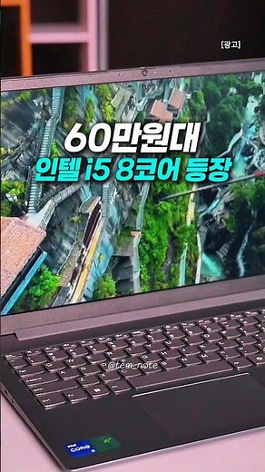 60만원대에 i5 8코어 노트북이 있다고? | 레노버 2025 V15 G5 노트북