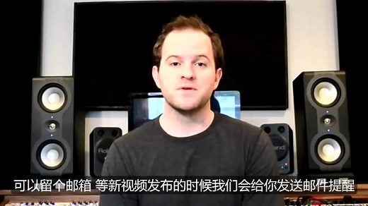 Studio One官方教程 第1集 课程简介及各界面介绍