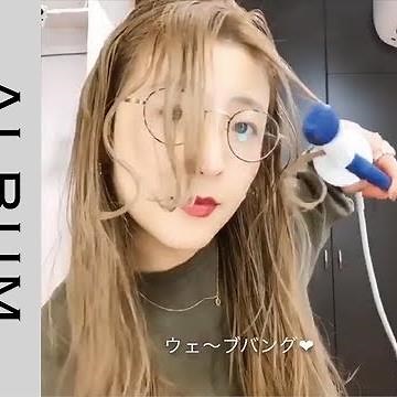 ☆前髪が長い方おススメ☆ 可愛い外国人風ウェーブバングの作り方！【セルフヘアスタイリング】〖ALBUM〗