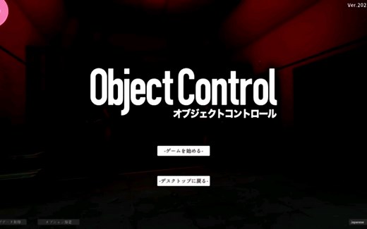 ObjectControl通关画面-鲭鱼鲶-鲭鱼鲶-哔哩哔哩视频
