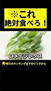 You HAVE to Eat These! A Ranking of Healthy Vegetables Recognized by Science! #LifeHacksToProtect...
