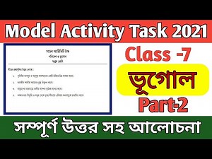 Class 7 Model Activity task Geography (ভূগোল) 2021 Part 2 || Model Activity Task Class 7 Geography