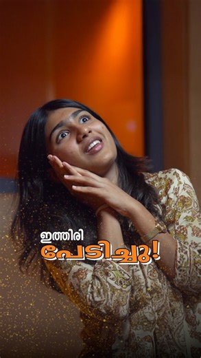 Radio Mango on Instagram: "ഇത്തിരി പേടിച്ചു! 😳😱 Riya Shibu breaks down the jump scare scene from സർവ്വം മായ. ✨ #malayalamcinema #riyashibu #nivinpauly #ajuvarghese #sarvammaya"
