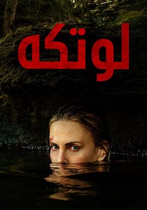 ‫Apex - فيلم: أين يمكن مشاهدته بالبث أونلاين