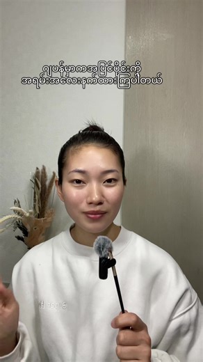 日本における外見と文化の重要性