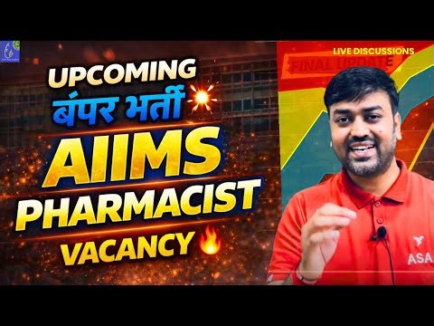 AIIMS Pharmacist Upcoming Bumper Bharti 😱 | AIIMS New Vacancy 2026 | CRE Pharmacist Recruitment 2026