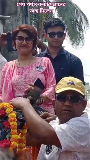 শেষ পর্যন্ত কন্যা সন্তানের জন্ম দিলেন 🤔🤔🤔🤔#Bengaliserial #Bengalimovie#Serial 5/2/26