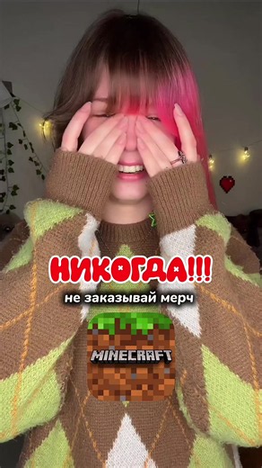 РАСПАКОВКА MINECRAFT 🐷 Новый мерч майнкрафт. #распаковка #анпакинг #minecraft #майнкрафт #стиль