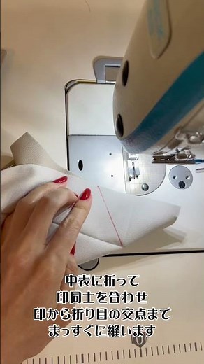 額縁仕立ての縫い方 コートやジャケットの後ろベント、袖口あきみせなどの部分に