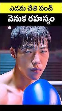 #jaidmeel #telugu The Boxer Who Never Used His Right Hand: A Hidden Power