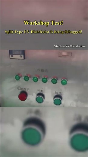 Split-Type UV Disinfector | Workshop Debugging #uvtechnology #waterpurification #watertreatment