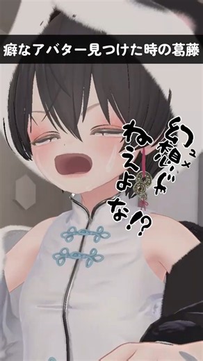 【VRChat】BOOTHで見つけたこのアバター、幻想じゃねえよな…⁉ #shorts