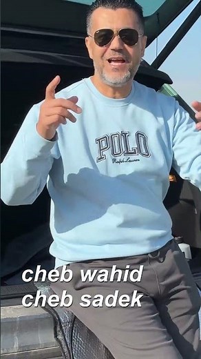Cheb Sadek Cheb Wahid - Zin Lballar - 2025 - شاب صادق شاب وحيد الزين البلار