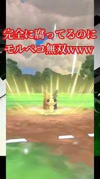 Morpeko is just too strong lol