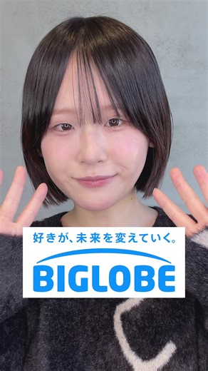 あの頃と比べると、見た目も中身も変われた気がする！ みんなの好きなこともコメントしてね！ #好きが未来を変えていく #BIGLOBE #PR