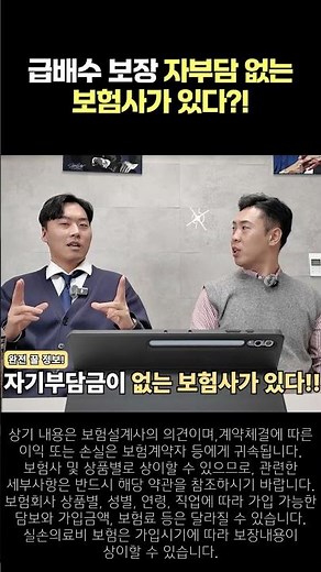 일상생활배상책임 급배수누출시설손해 꼭 시청하세요
