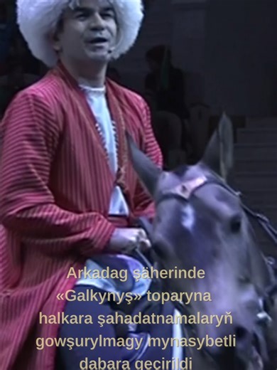 Arkadag şäherinde «Galkynyş» toparyna halkara şahadatnamalaryň gowşurylmagy mynasybetli dabara geçirildi #turkmenistan #guneshli_tm #galkynyş #arkadag