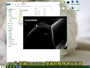 AutoCAD2007下载破解版AutoCAD中文版官方免费下载