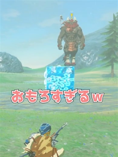 はじめての記憶がよみがえってきました………#ゼルダの伝説ブレスオブザワイルド#ゼルダの伝説##nintendo #nintendoswitch #game #ゲーム実況 #生配信 #生放送 #LIVE #ゲーム配信 #ゲーム #Youtube #切り抜き #switch2#nintendoswitch2
