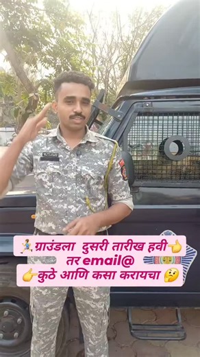 Majhi naukri on Instagram: "Daily job update sathi follow करा"