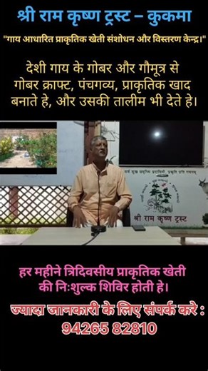 #srkt #organicfarming #kukma #bhuj #kutch #viral #ytshorts #naturalfarming