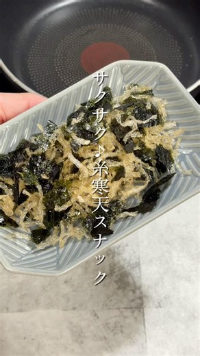 食べだしたら止まらない♪罪悪感なしのヘルシースナック✨