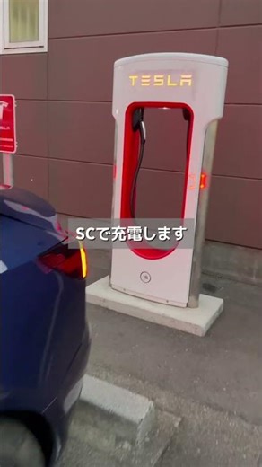 Tesla's fast charging, how much can you charge in just 5 minutes? #Tesla #fastcharging #supercharger
