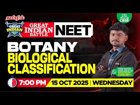 ⚔️GIB🔥Biological Classification (Botany) | Tony Sir | Xylem CBSE11&12 Tamil