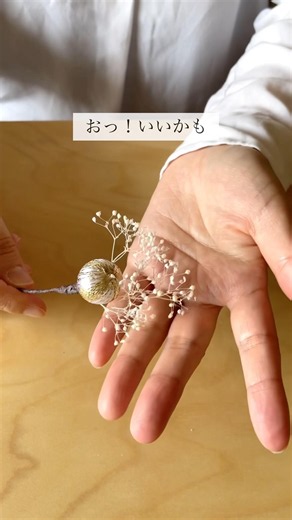 【浴衣用髪飾りリベンジ】1つのUピンに2つのお花を合わせてみました✨｜Little B&S