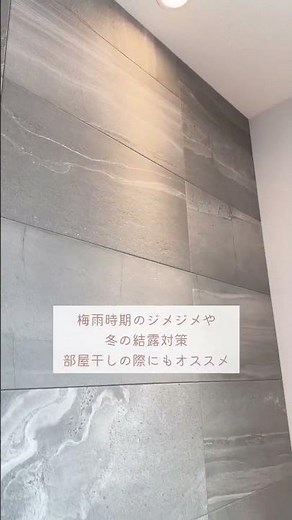 ミニルームツアー【小向建設のこだわりのリビング：LIXILのエコカラットの紹介】エコカラットプラス ストーングレースダークグレー 小向建設_いえ。とち。物語 @user-gz6lu2iv9s