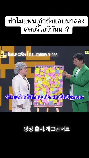 ทำไมแฟนเก่าถึงแอบส่องสตอรี่ไอจี?