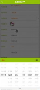 [计算机毕业设计]基于安卓的酒店管理系统app演示录像