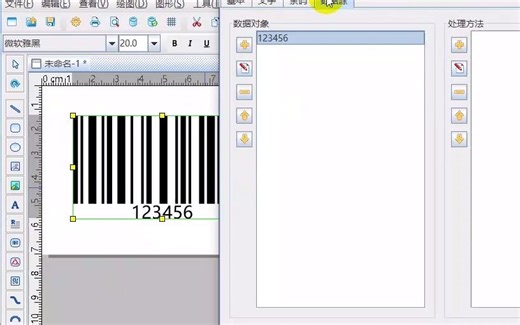 条码打印软件如何随机生成条形码