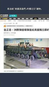 習近平這一點，還不如金正恩