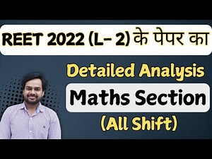 REET Level 2 Maths Previous Year Question Paper | REET Level 2 Maths solution 2022 by Rakesh Chhoker