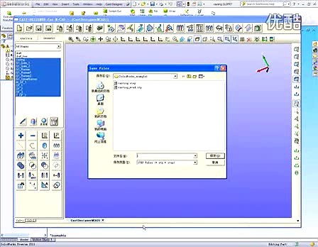 Cast-Designer for solidworks