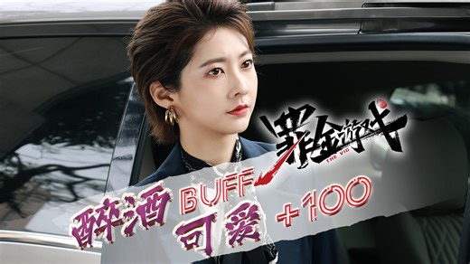 醉酒企鹅送福：新的一年，萌混过关！