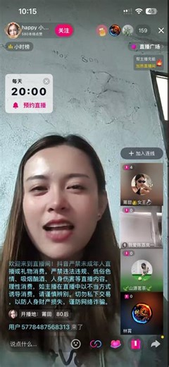 #聊天赛道经验分享 #抛话题技巧 #加入连线 #观众连线 #连线观众,#聊天经验分享赛道- 抖音