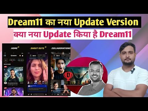 Dream11 🔥 Latest Version Update 😃