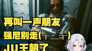 JU王朝了！强尼被删除，柚恩当场爆哭，烦死了怎么就走了😭😭😭