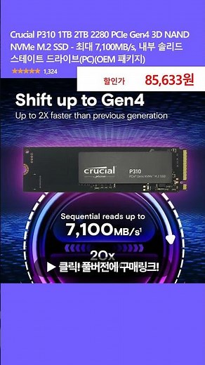Crucial P310 1TB 2TB 2280 PCIe Gen4 3D NAND NVMe M.2 SSD - 최대 7,100MB/s, 내부 솔리드 스테이트 드라이브(PC)